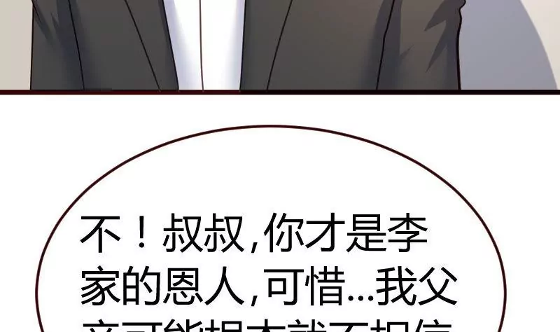 第111话 曾经的恩怨(1/2)-第111话