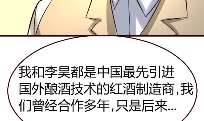 第111话 曾经的恩怨(1/2)-第111话