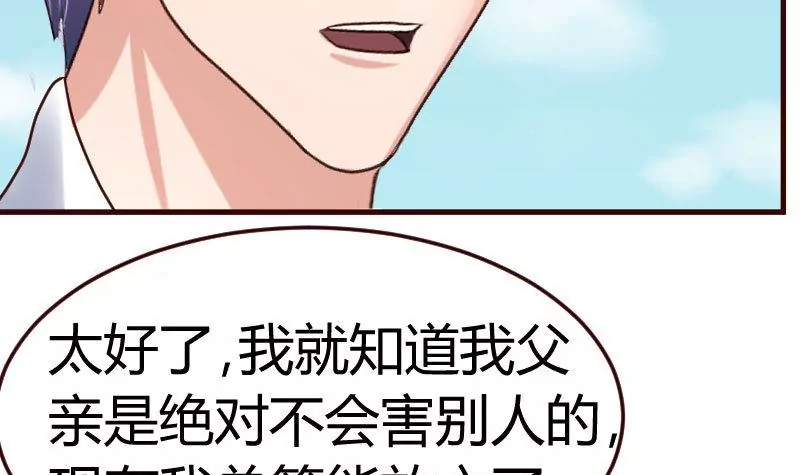 第113话 求婚前的准备(1/2)-第113话