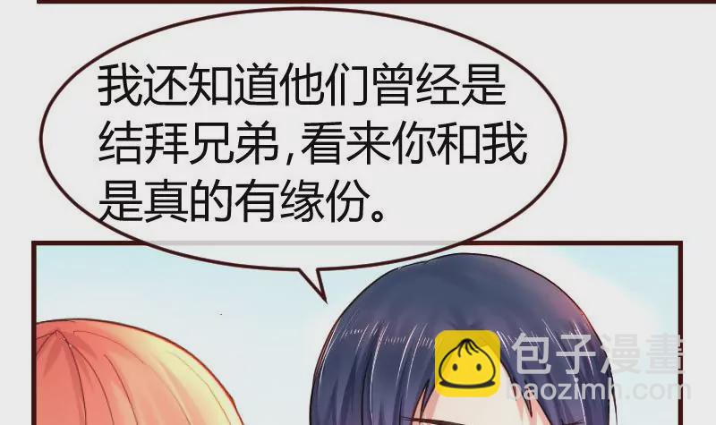第113话 求婚前的准备(1/2)-第113话