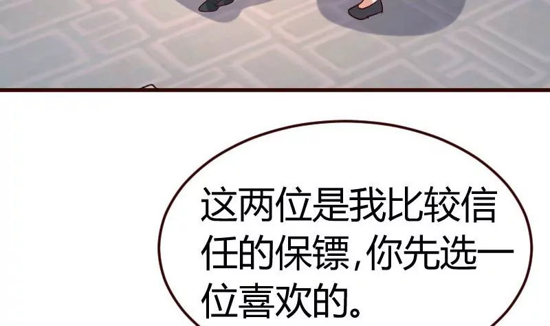 第117话 计划报复(1/2)-第117话
