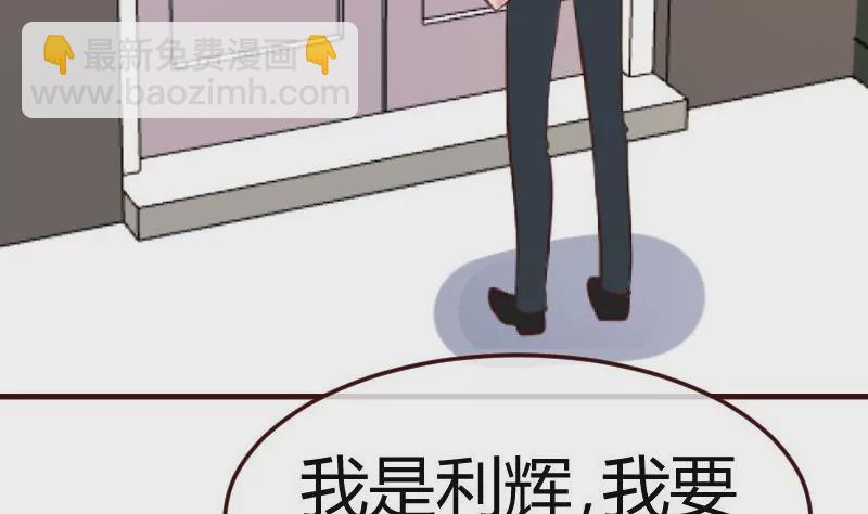 第117话 计划报复(1/2)-第117话