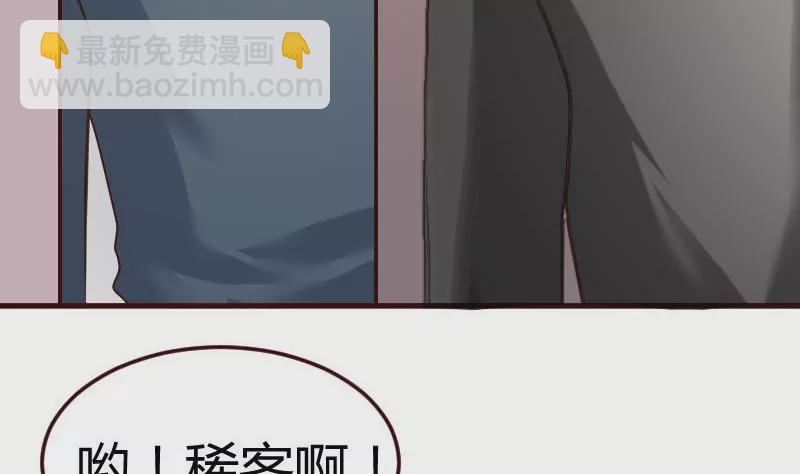 第117话 计划报复(1/2)-第117话