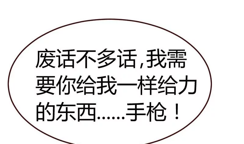 第117话 计划报复(1/2)-第117话