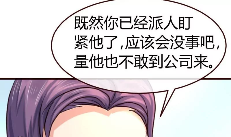 第119话 调虎离山(1/2)-第119话