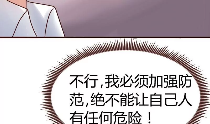 第119话 调虎离山(1/2)-第119话