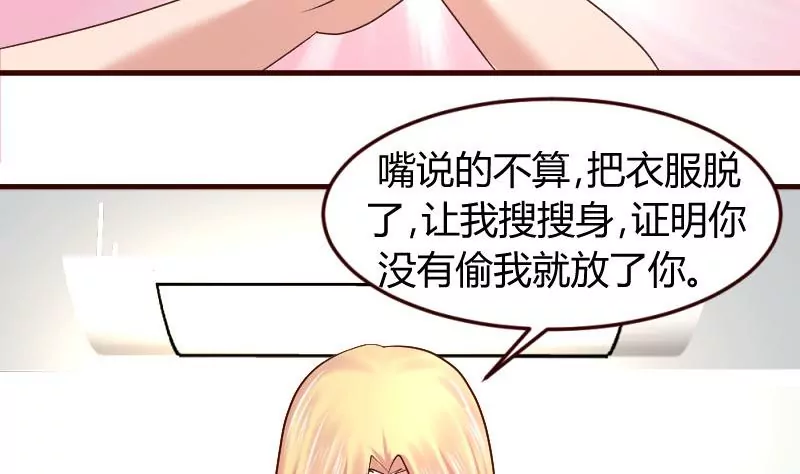 第13话 危险的二少爷-第13话