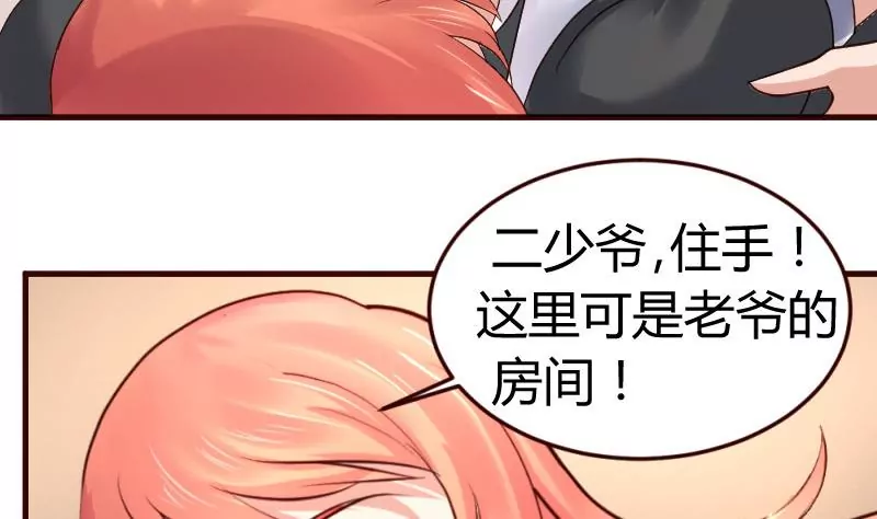 第13话 危险的二少爷-第13话