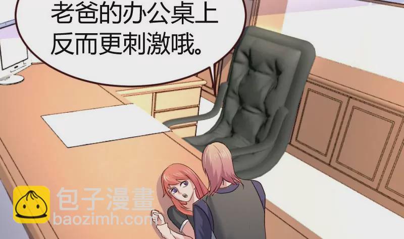 第13话 危险的二少爷-第13话