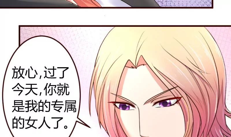 第13话 危险的二少爷-第13话