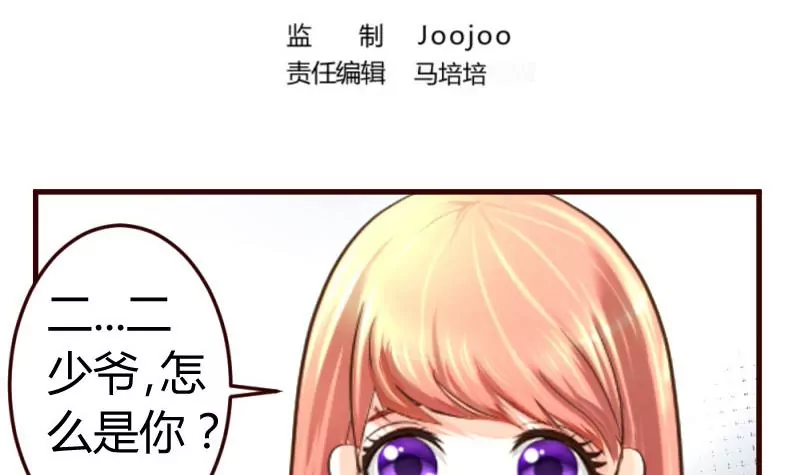 第13话 危险的二少爷-第13话