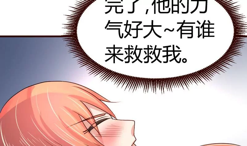 第13话 危险的二少爷-第13话