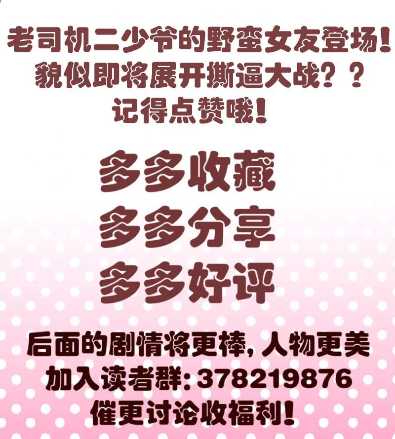 第13话 危险的二少爷-第13话