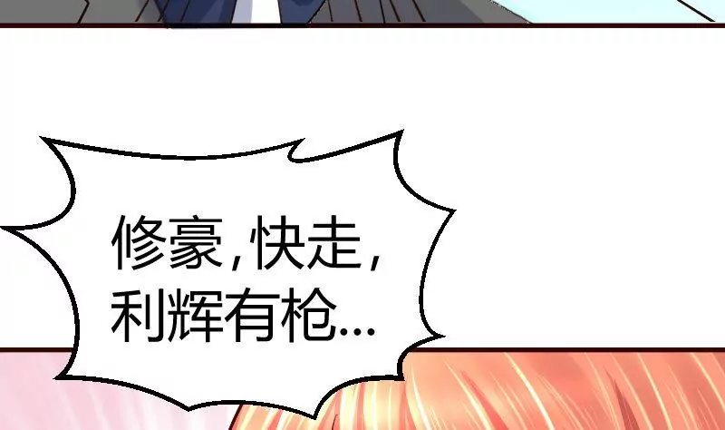 第121话 致命的要挟(1/2)-第121话
