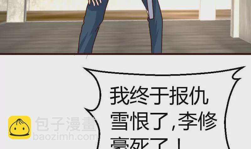 第125话 危机化解(1/2)-第125话