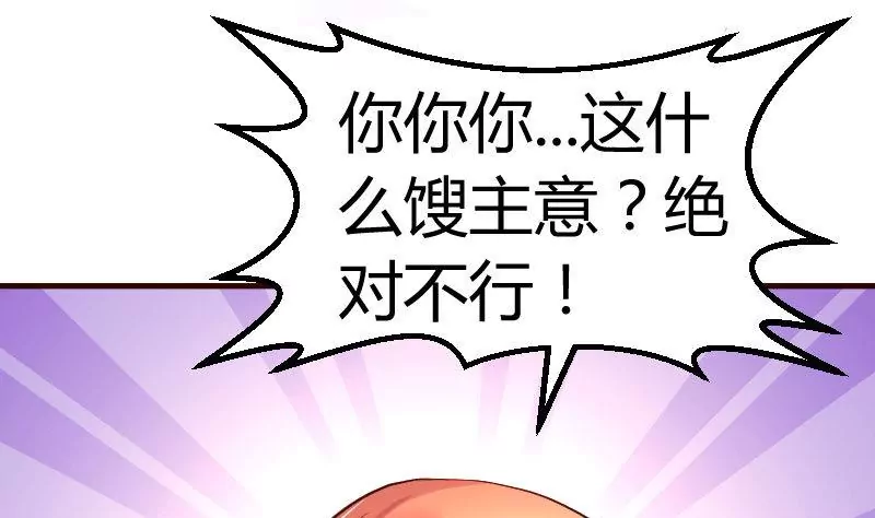 第127话 计划婚礼(1/2)-第127话