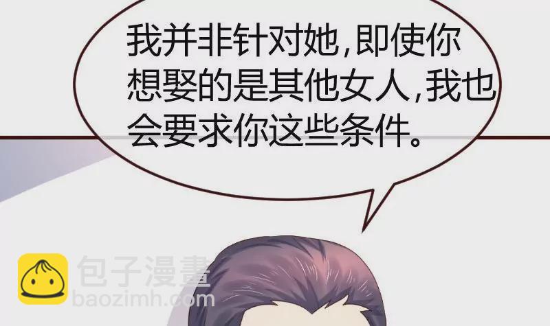 第129话 修瑞的求婚(1/2)-第129话