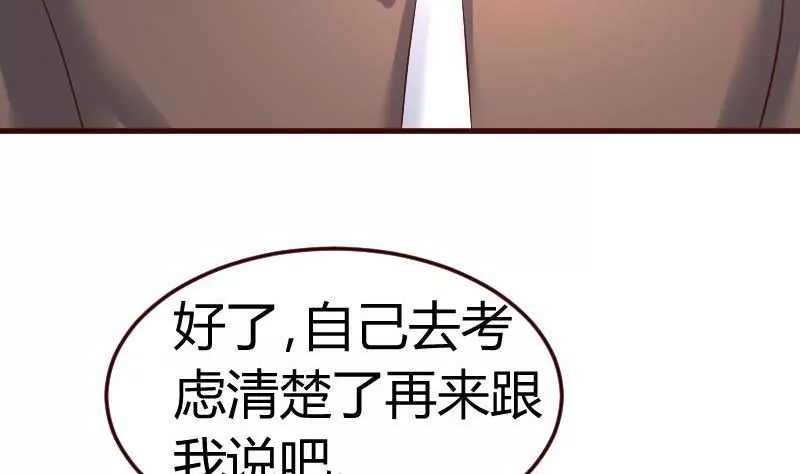 第129话 修瑞的求婚(1/2)-第129话
