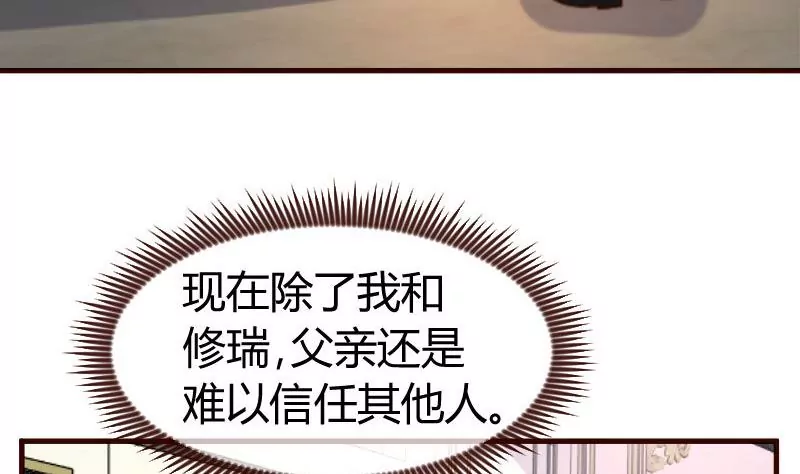 第129话 修瑞的求婚(1/2)-第129话