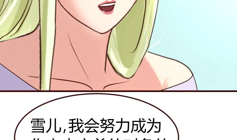 第129话 修瑞的求婚(1/2)-第129话
