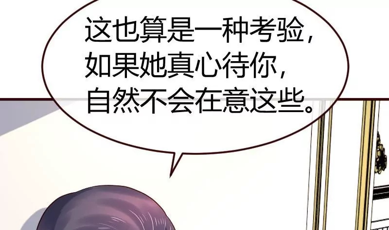 第129话 修瑞的求婚(1/2)-第129话
