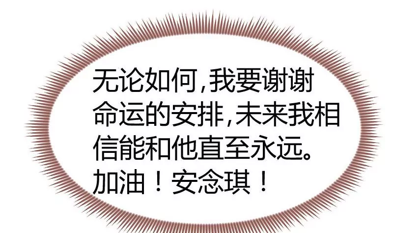 第133话 特殊的婚礼(1/2)-第133话