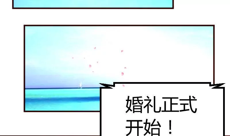 第133话 特殊的婚礼(1/2)-第133话