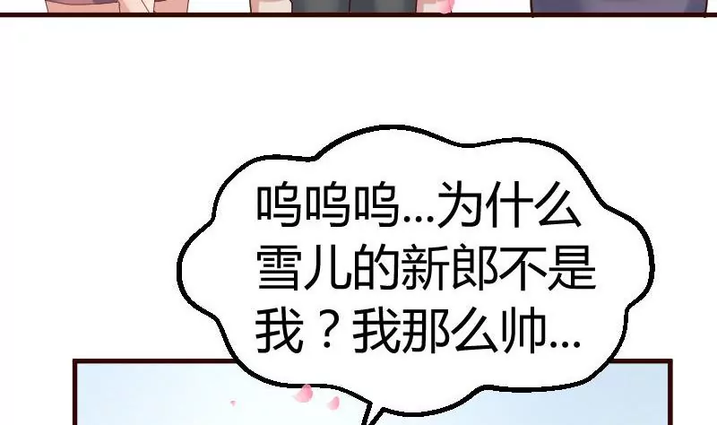第133话 特殊的婚礼(1/2)-第133话
