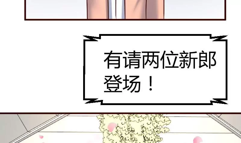 第133话 特殊的婚礼(1/2)-第133话