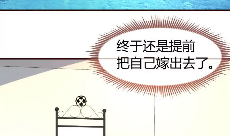 第133话 特殊的婚礼(1/2)-第133话