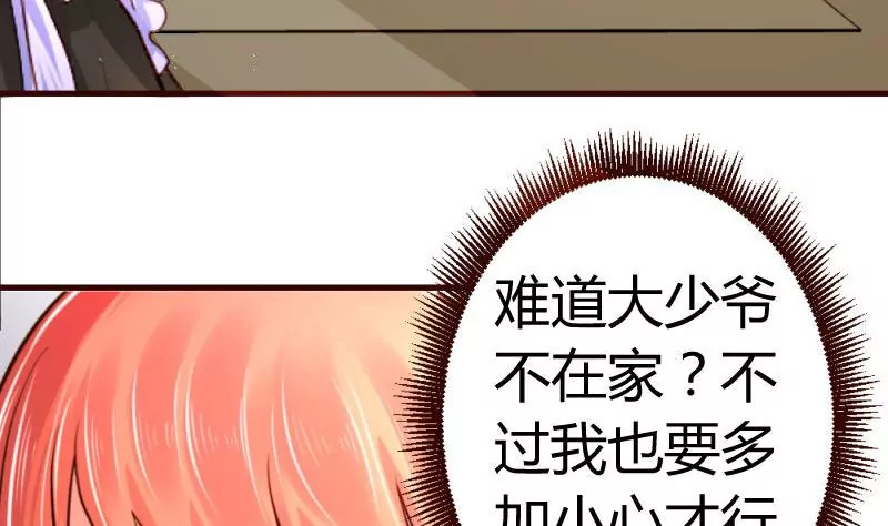 第17话少爷-第17话