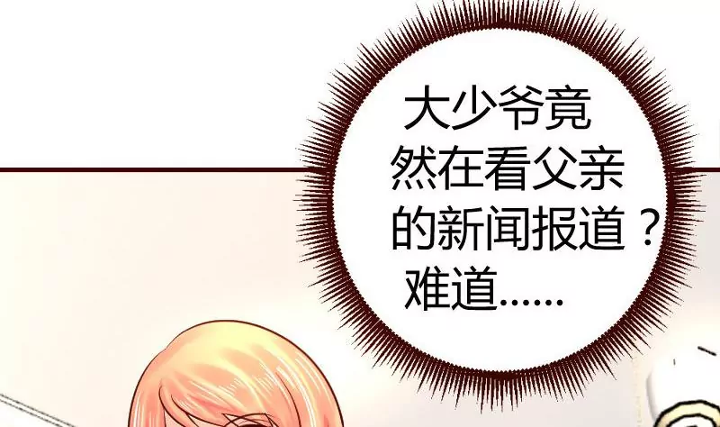 第17话少爷-第17话