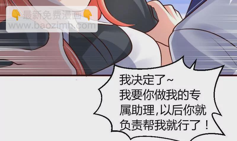 第3话 三少爷的爱好(1/2)-第3话
