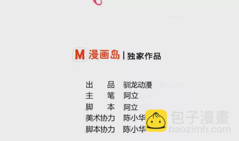 第23话 赶走利辉-第23话