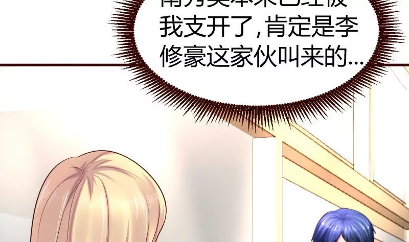 第23话 赶走利辉-第23话