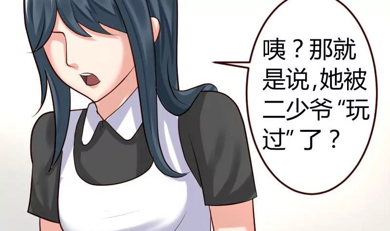 第27话 换工作-第27话