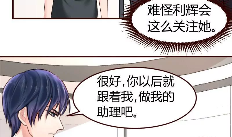 第29话 调查身世-第29话