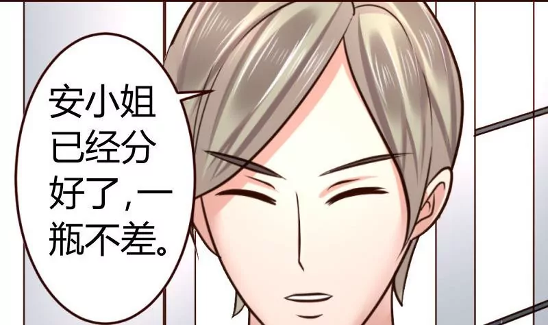 第29话 调查身世-第29话