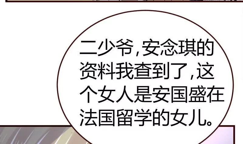 第31话 身世曝光-第31话