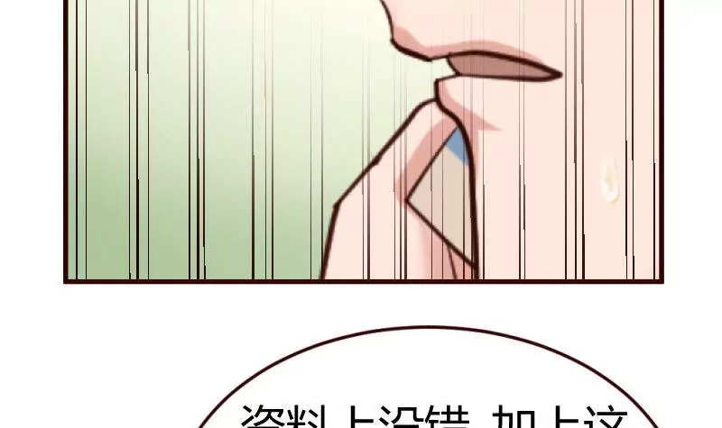 第31话 身世曝光-第31话