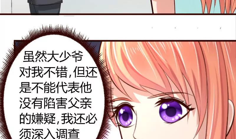第31话 身世曝光-第31话