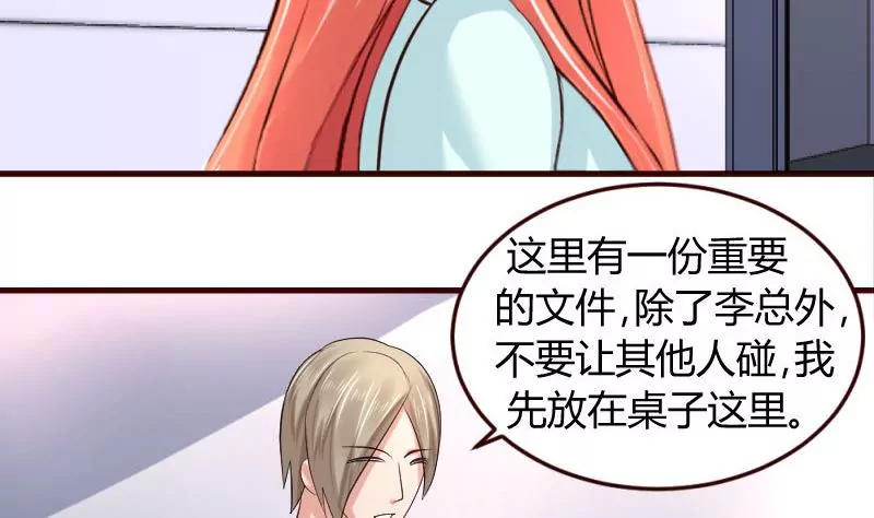 第33话 陷害-第33话