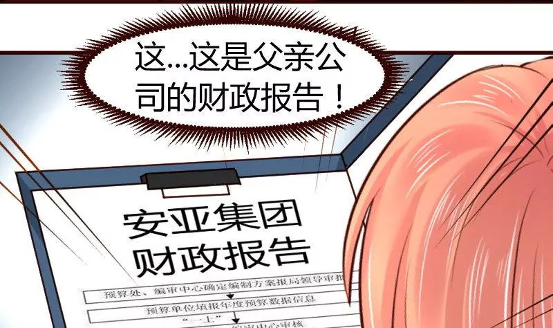 第33话 陷害-第33话