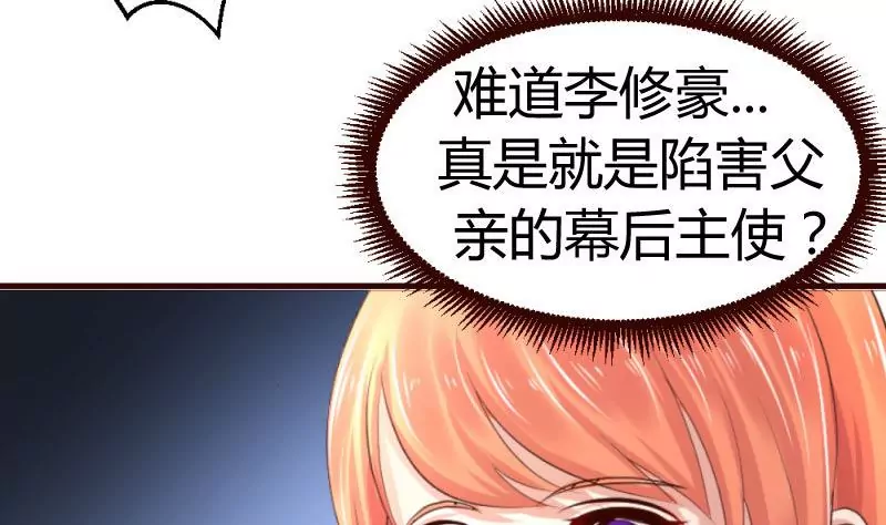 第33话 陷害-第33话