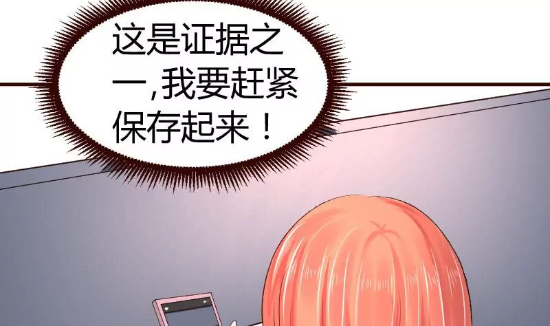 第33话 陷害-第33话