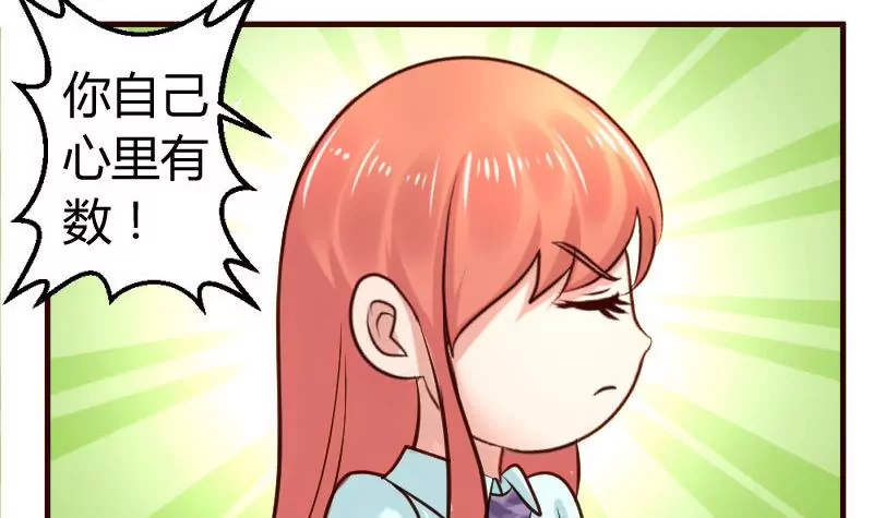 第33话 陷害-第33话