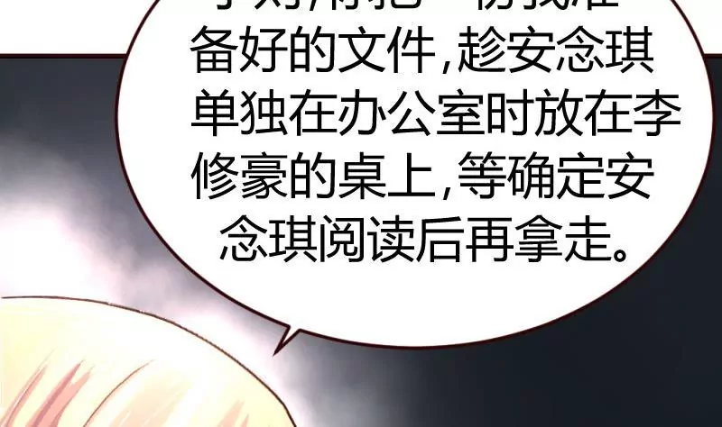 第33话 陷害-第33话