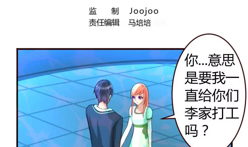 第35话 揭发秘密-第35话