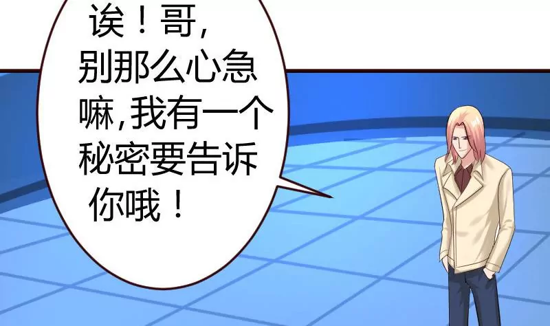 第35话 揭发秘密-第35话