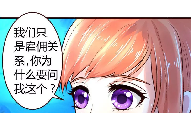 第35话 揭发秘密-第35话